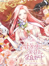 ปกมังงะ MY YOUNGER BROTHER FORCES MY FLOWER PATH - บัลลังก์นี้แด่พี่สาว