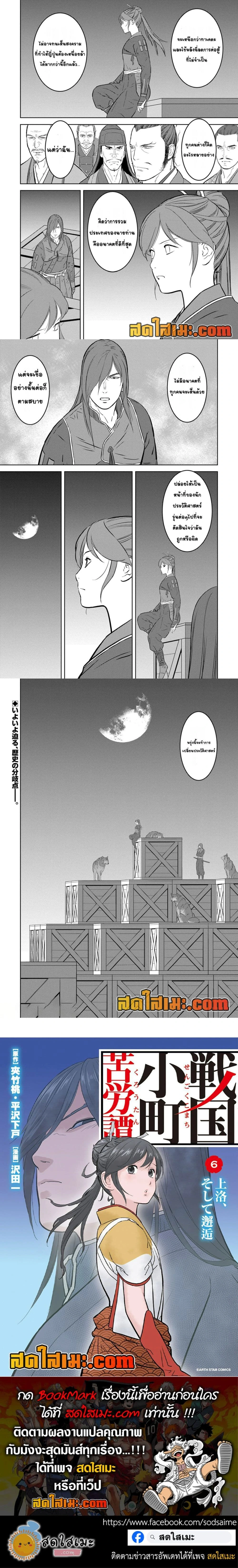 หน้าที่ 6