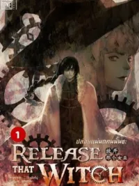 ปกมังงะ Release That Witch - ปล่อยแม่มดคนนั้นซะ