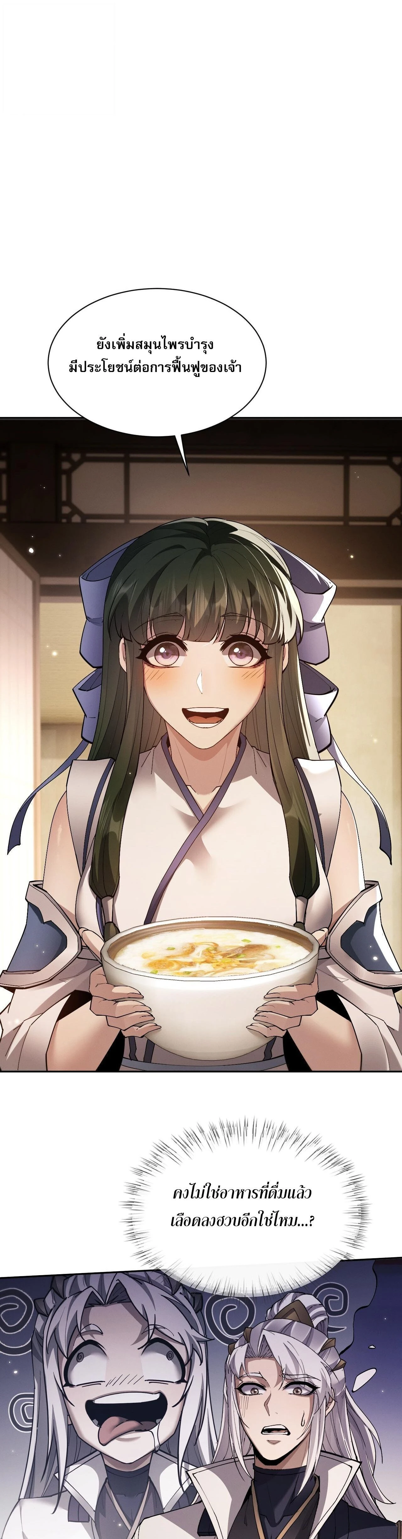 หน้าที่ 25