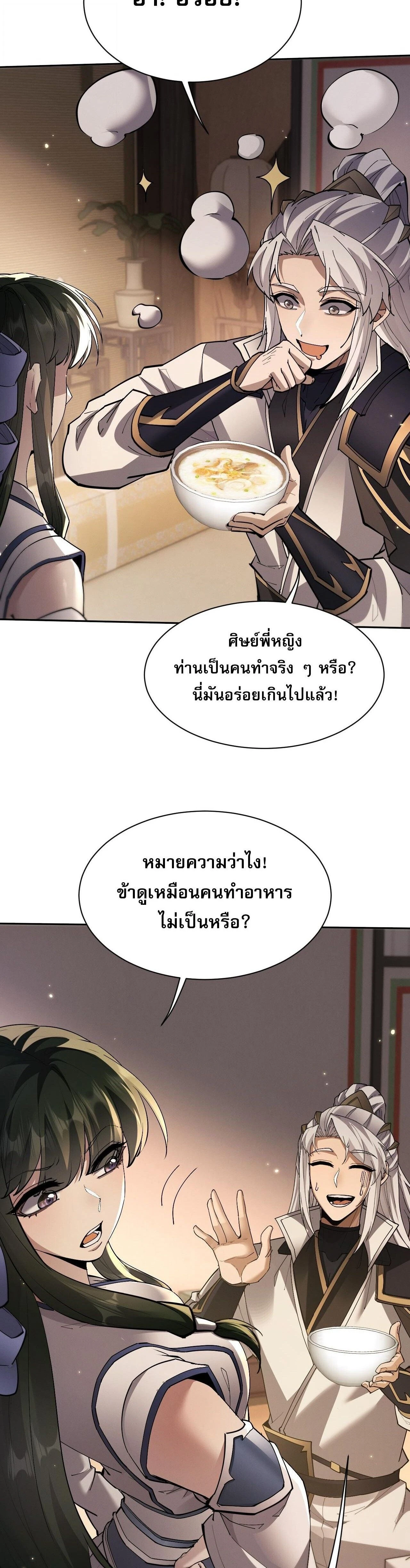 หน้าที่ 27