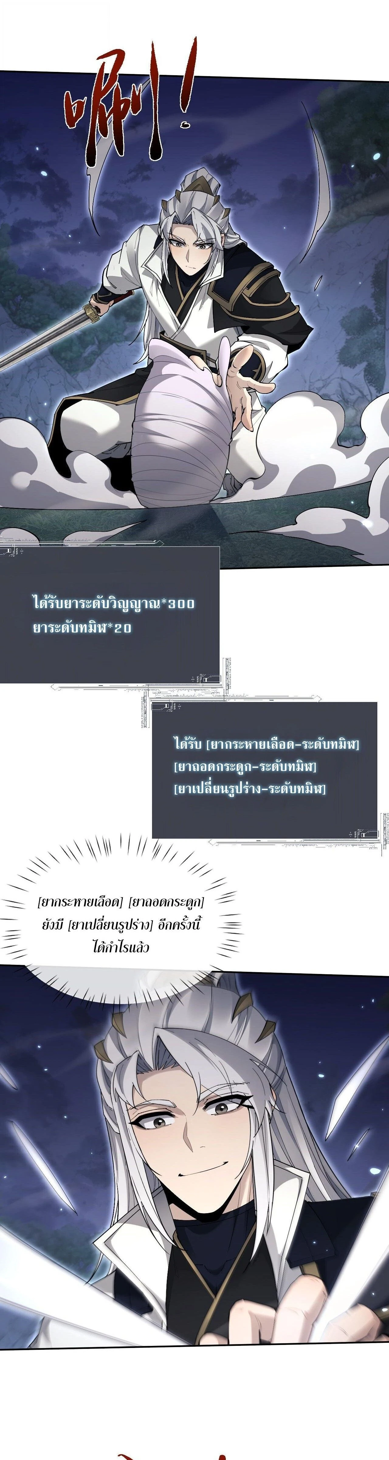 หน้าที่ 11