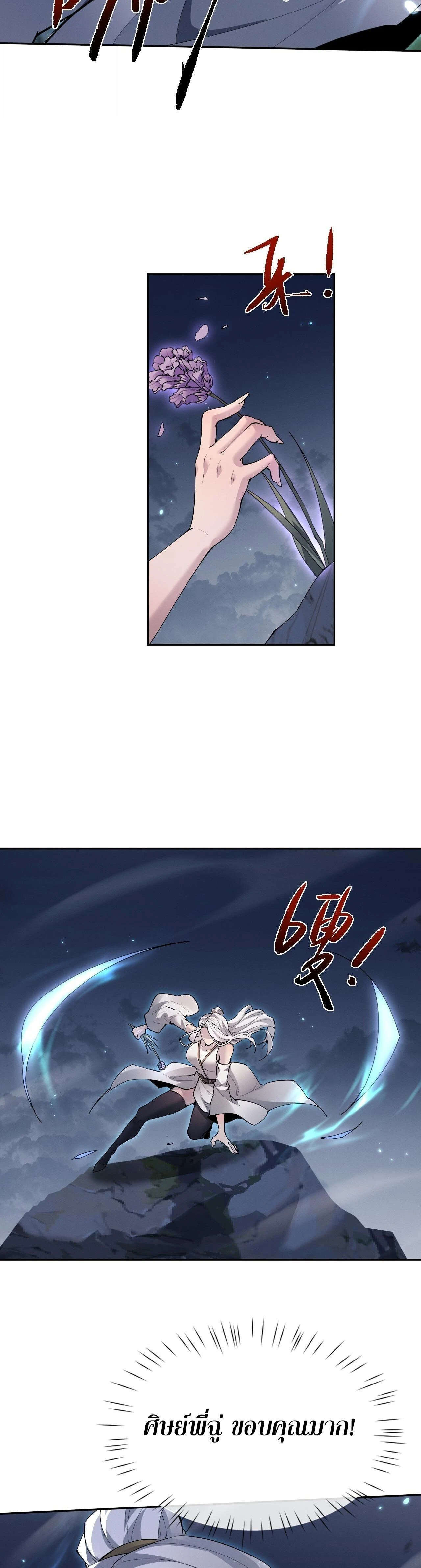 หน้าที่ 27