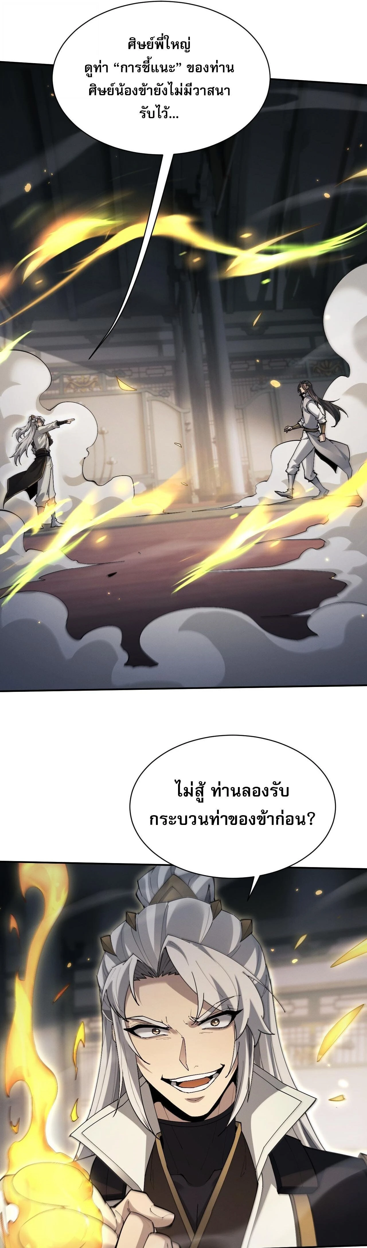 หน้าที่ 11