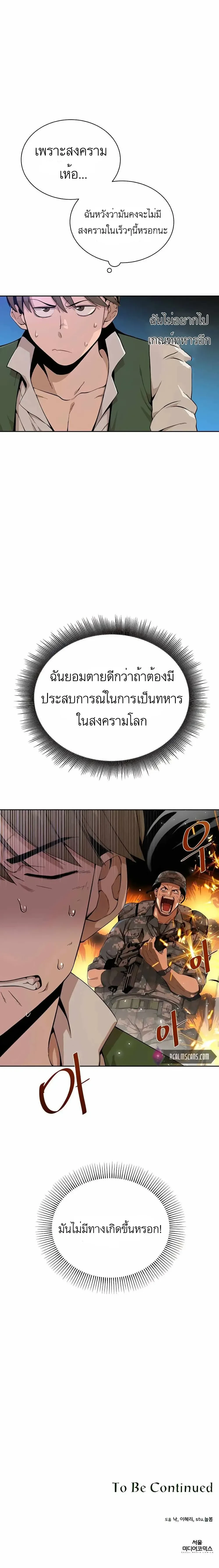 หน้าที่ 25