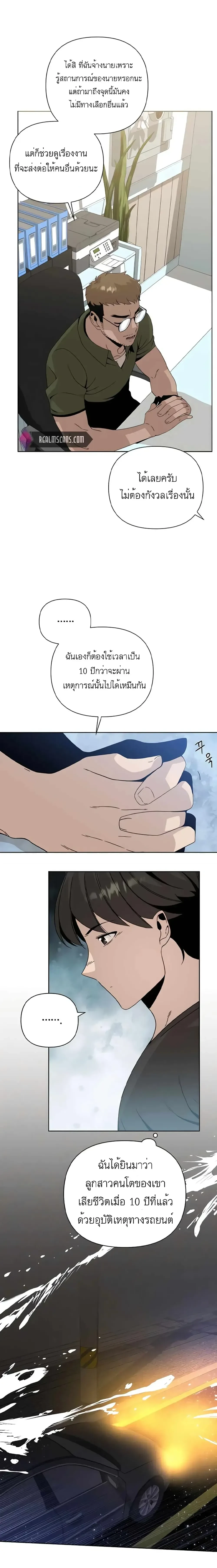 หน้าที่ 9