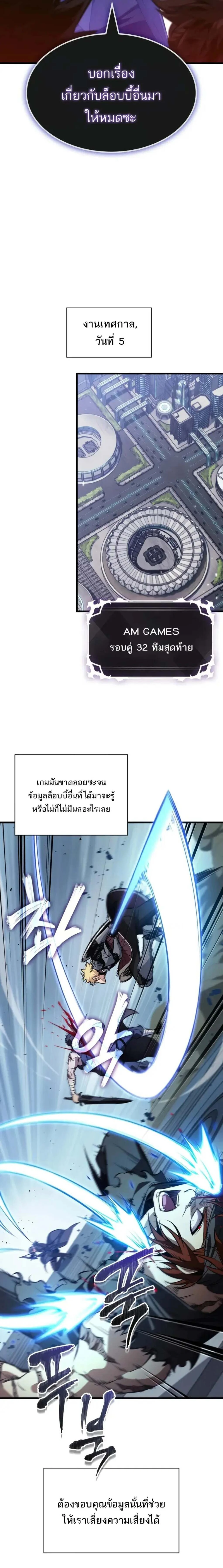 หน้าที่ 7