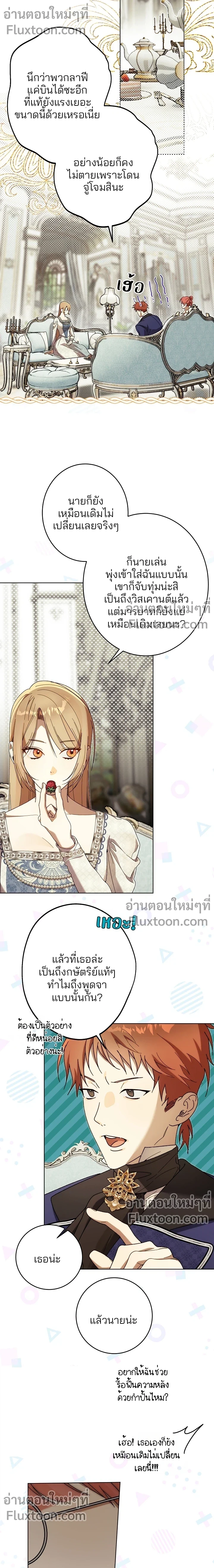 หน้าที่ 7