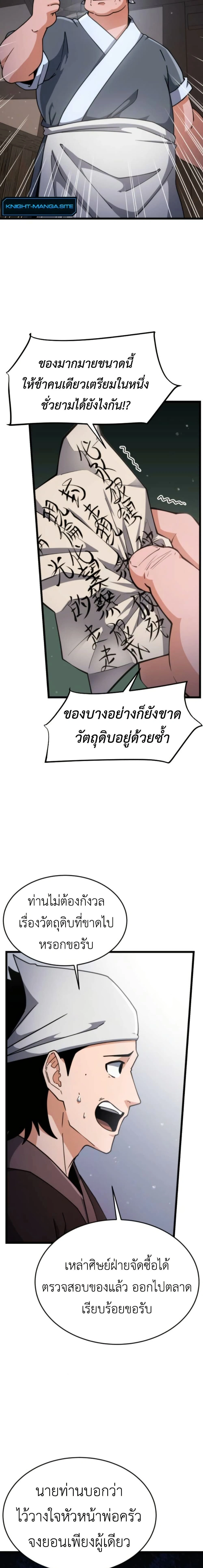 หน้าที่ 18