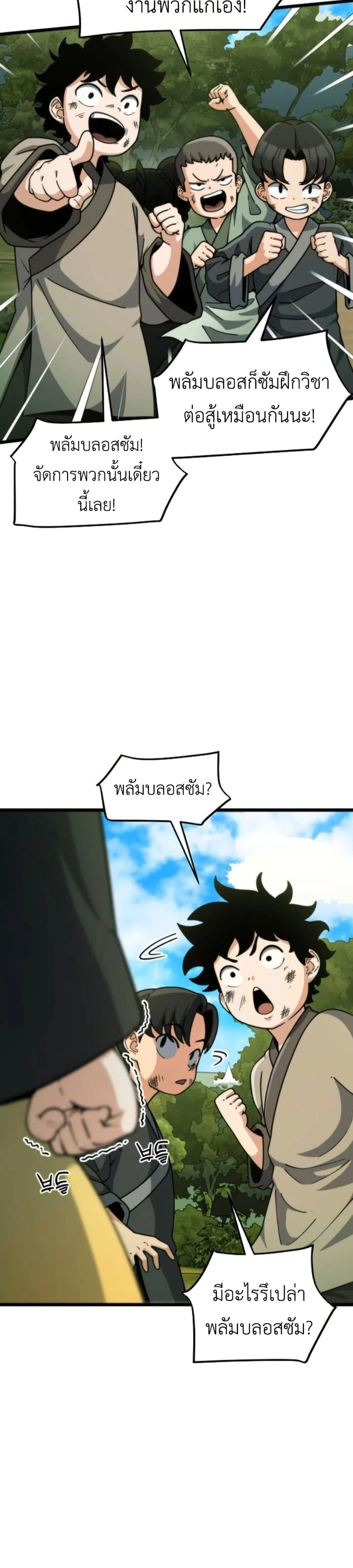 หน้าที่ 48