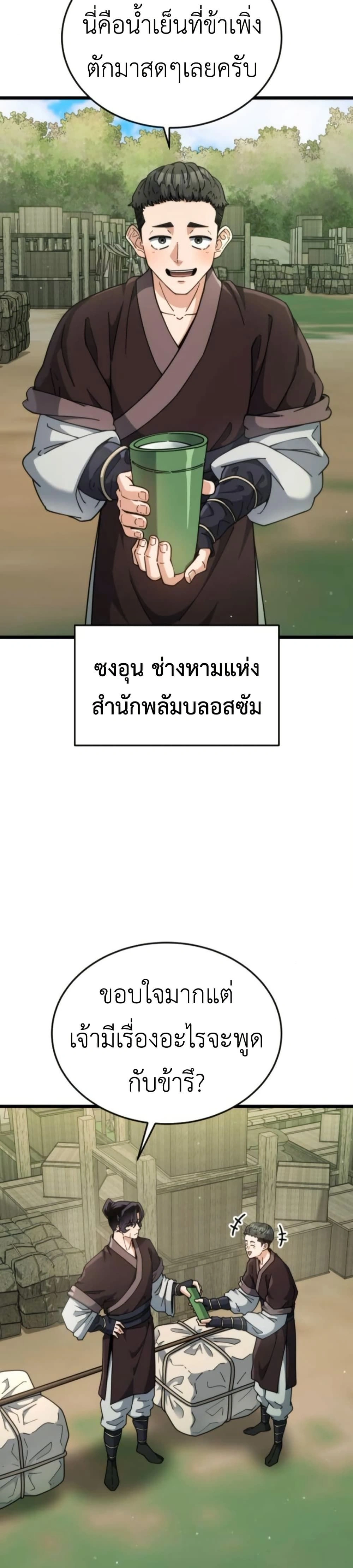 หน้าที่ 32