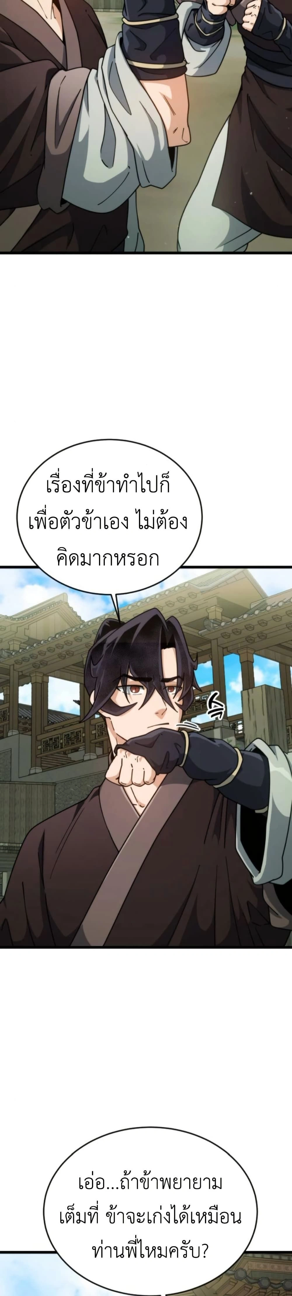 หน้าที่ 34