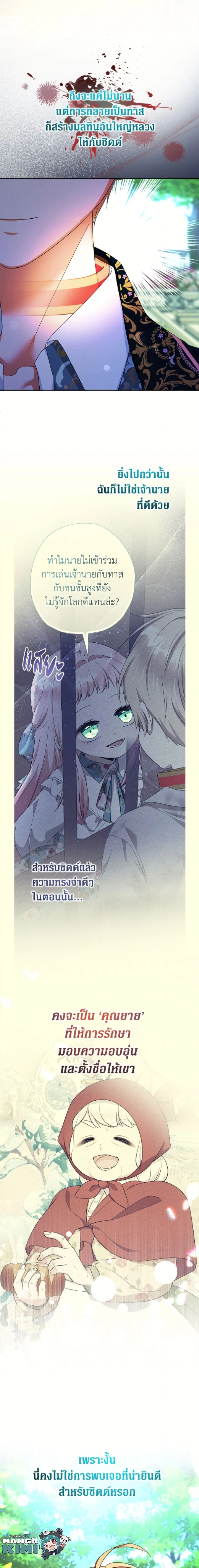 หน้าที่ 2