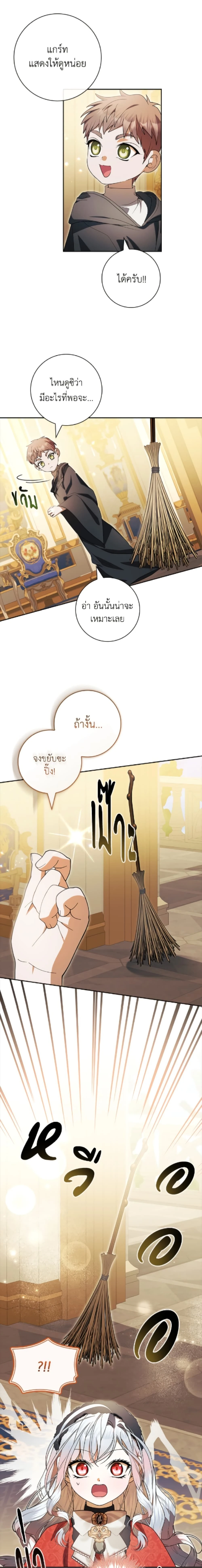 หน้าที่ 8