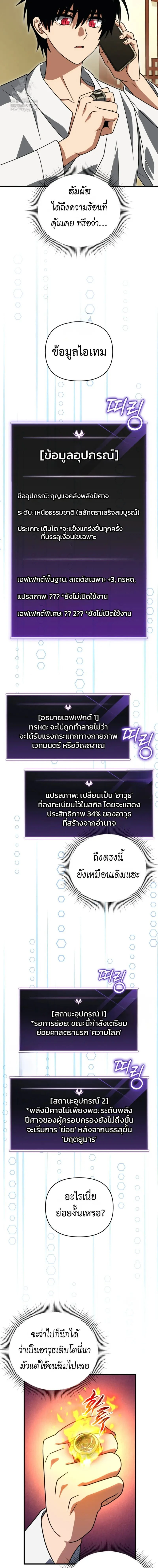 หน้าที่ 7