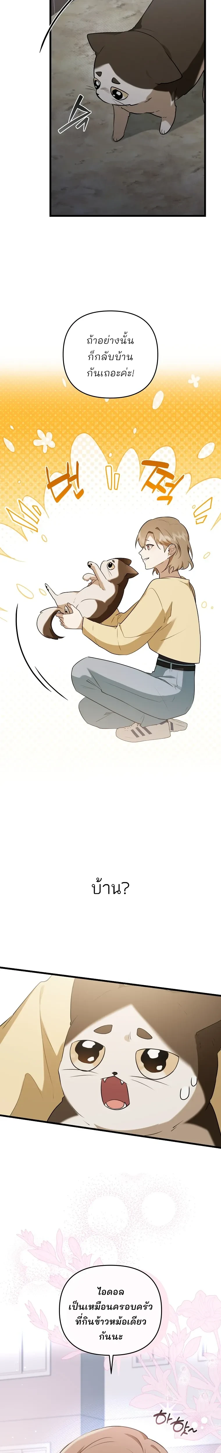 หน้าที่ 8