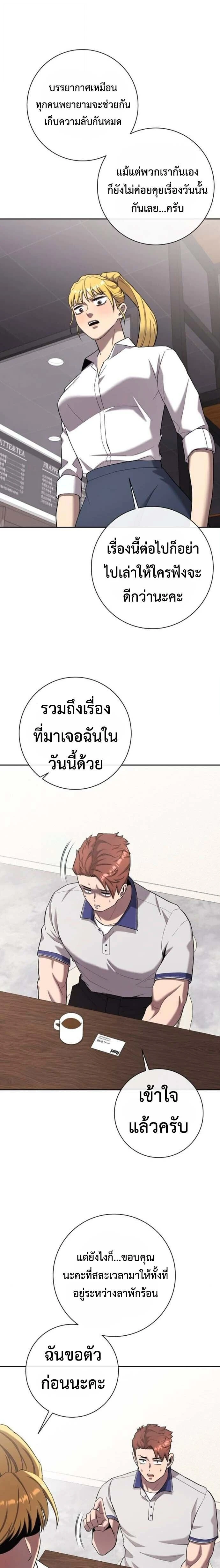 หน้าที่ 27