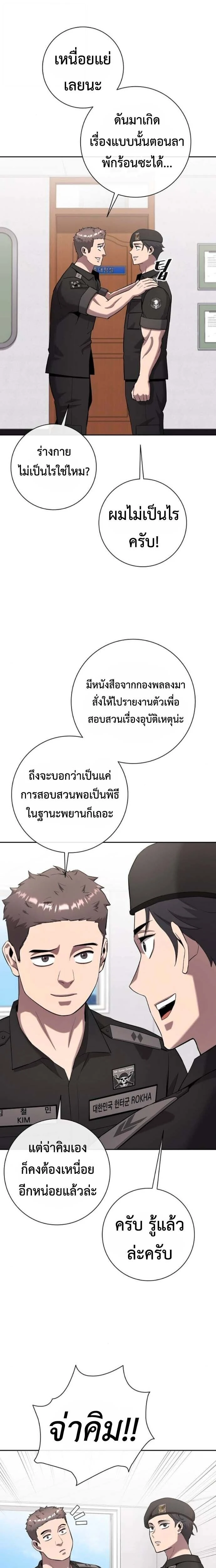หน้าที่ 33