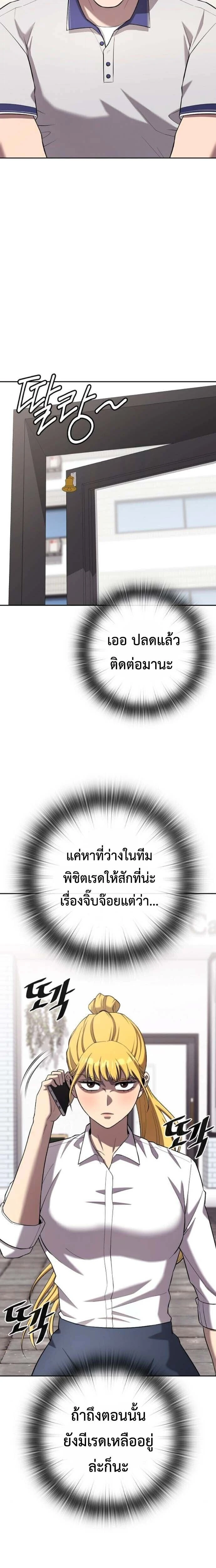 หน้าที่ 29