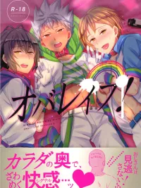 ปกมังงะ สะกดจิตไอดอลหนุ่ม