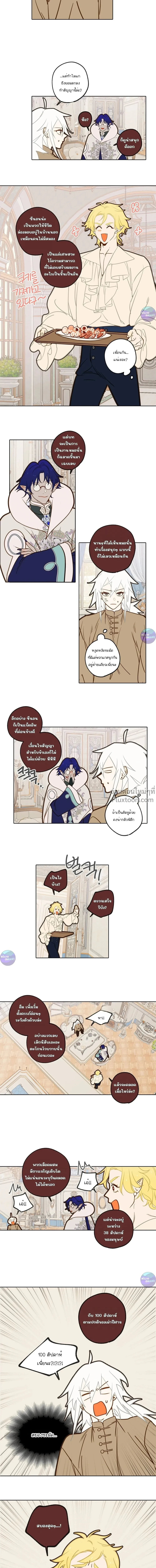 หน้าที่ 8