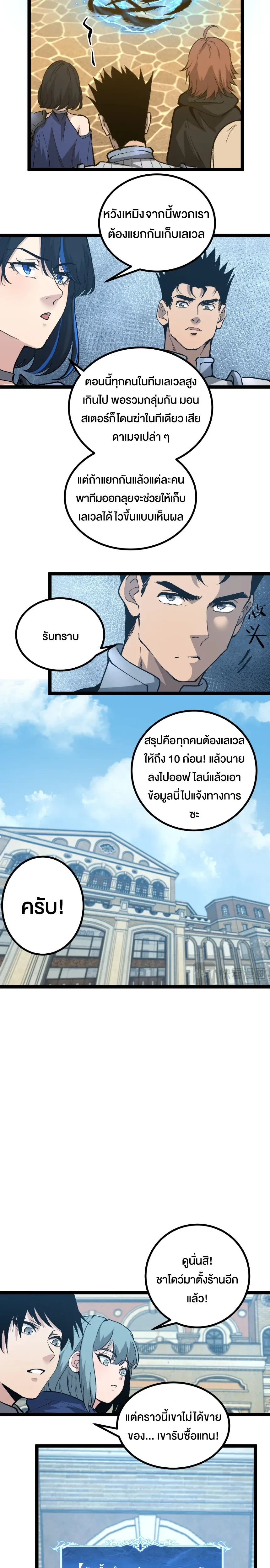 หน้าที่ 8