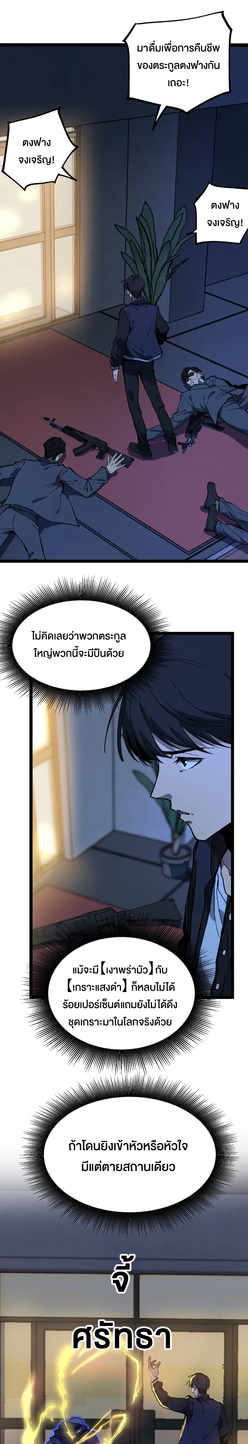 หน้าที่ 10
