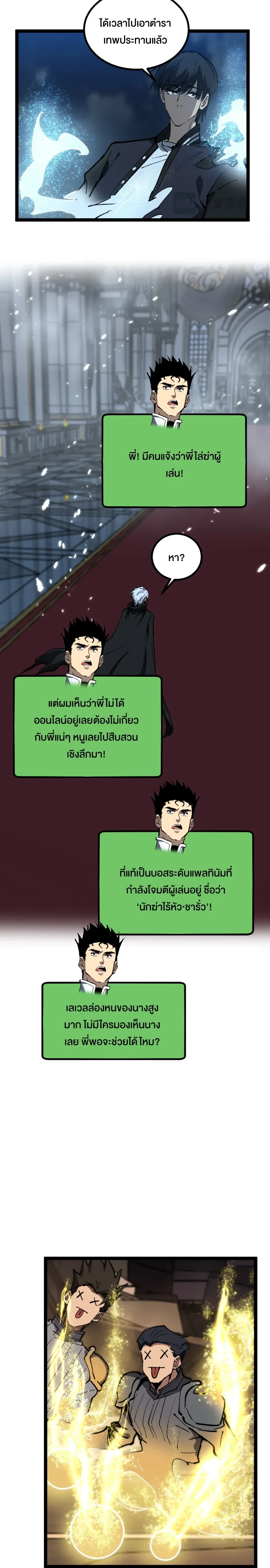 หน้าที่ 8