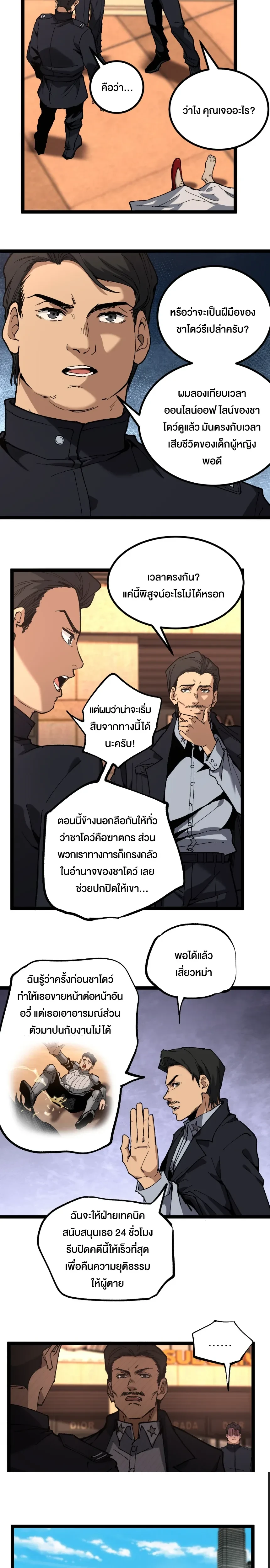 หน้าที่ 4