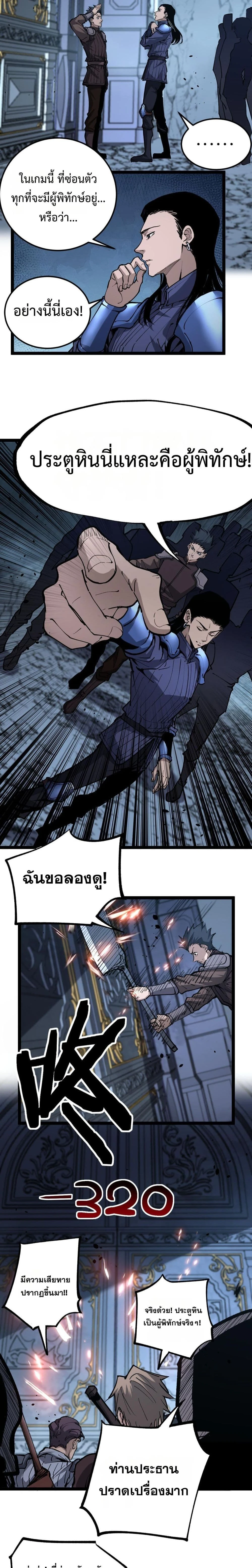 หน้าที่ 6