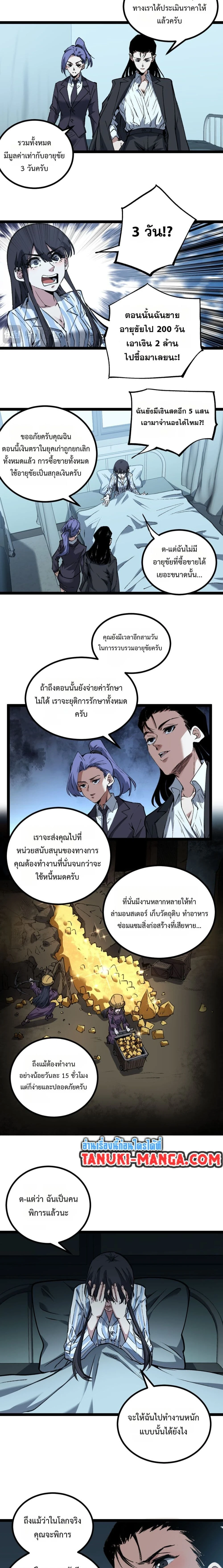 หน้าที่ 2