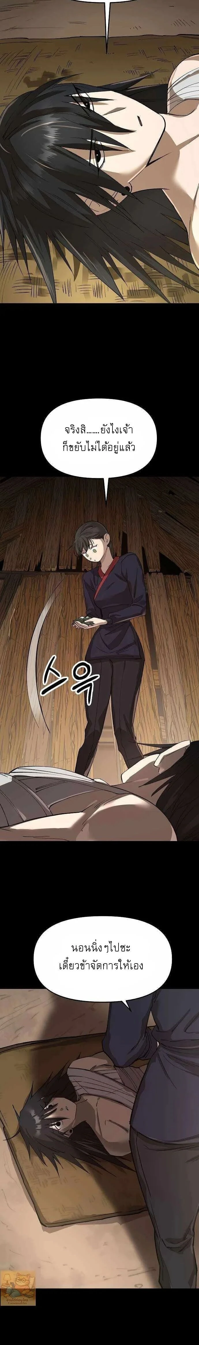 หน้าที่ 36