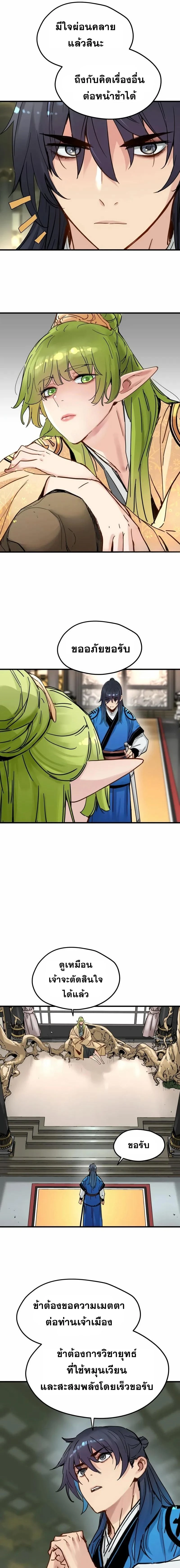 หน้าที่ 9