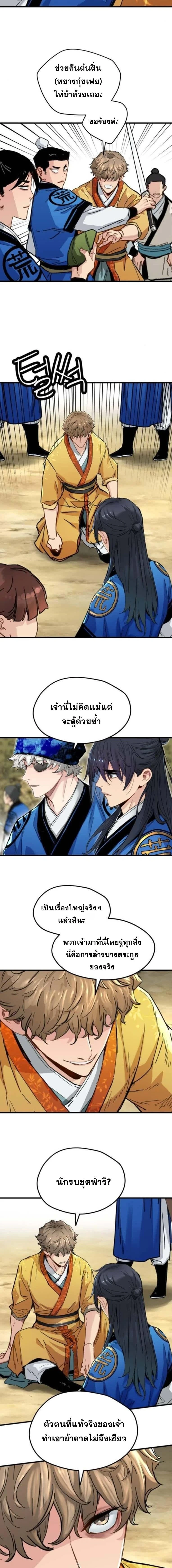 หน้าที่ 11