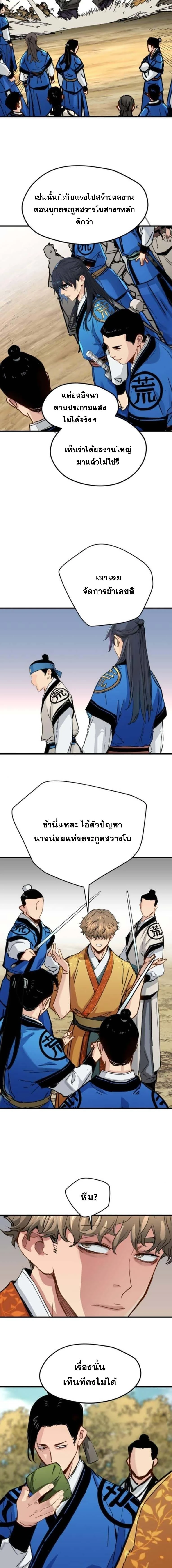 หน้าที่ 10