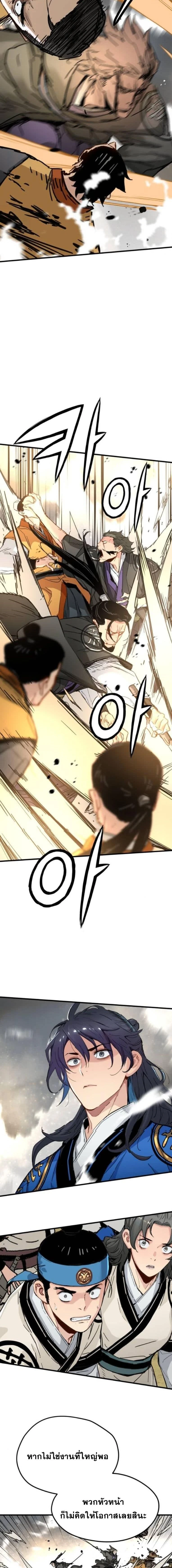 หน้าที่ 9