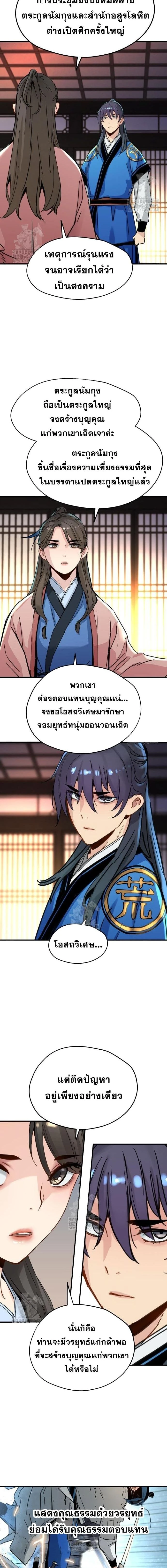 หน้าที่ 10