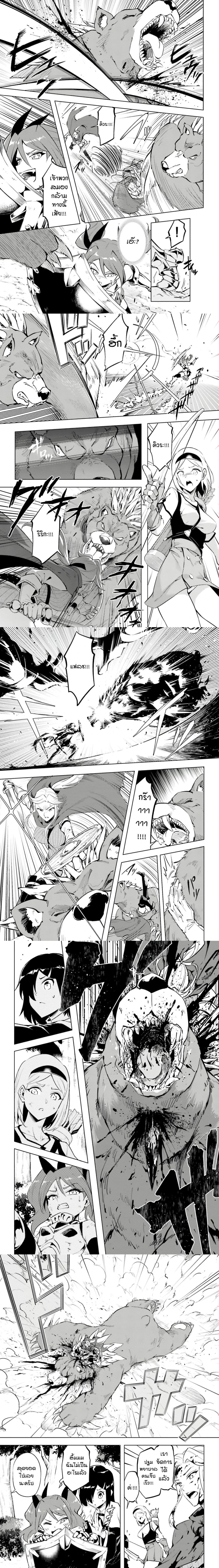 หน้าที่ 2