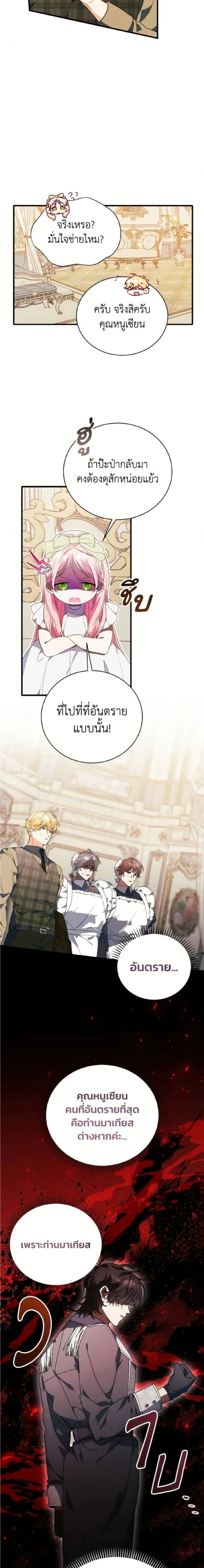 หน้าที่ 14
