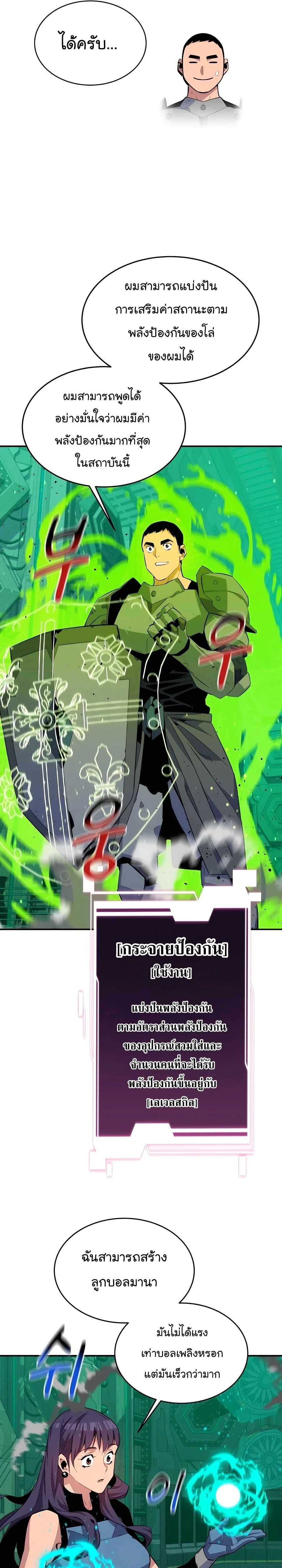 หน้าที่ 27