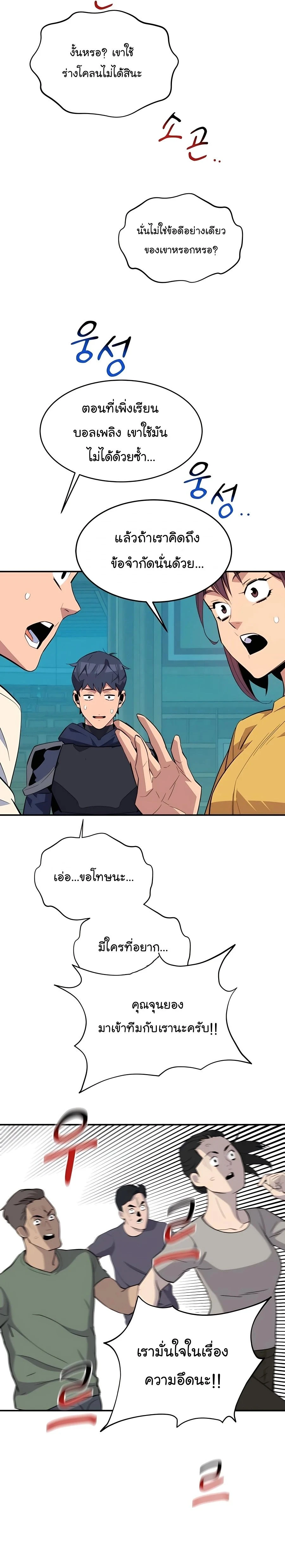 หน้าที่ 23