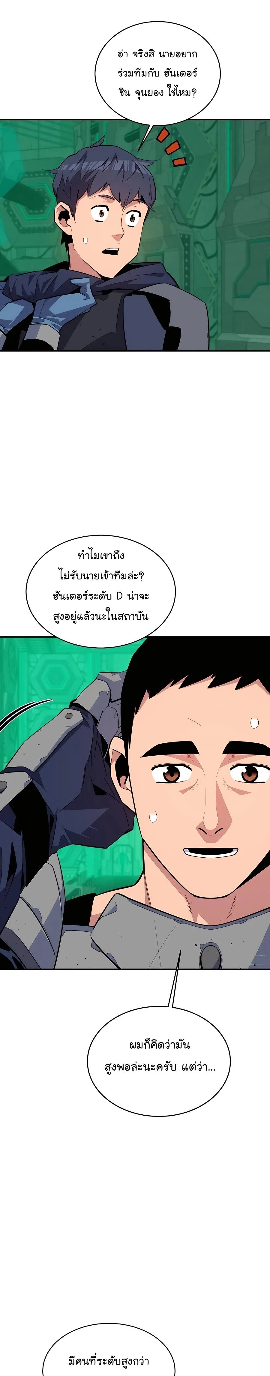 หน้าที่ 29