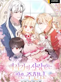 ปกมังงะ The Beloved Little Lady of the Count's Family - ท่านเคานต์สายเปย์กับลูกสาวตัวแสบ