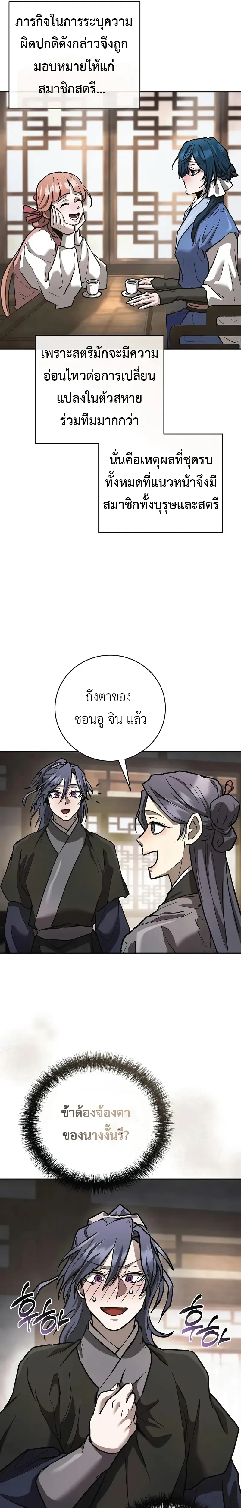 หน้าที่ 25