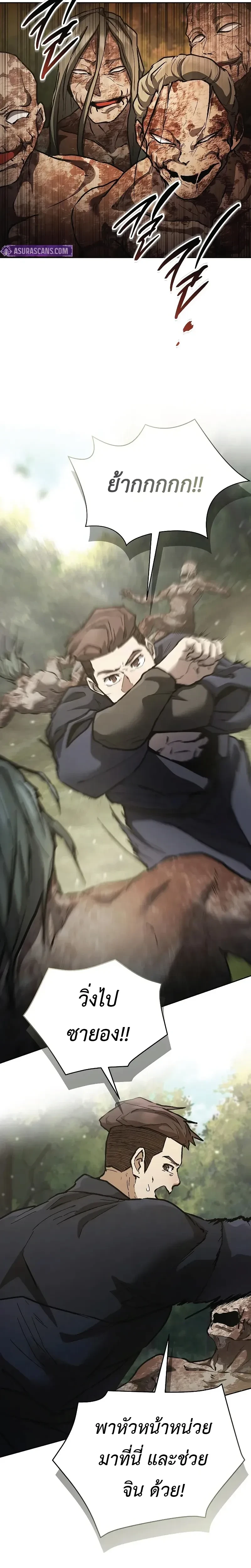 หน้าที่ 29