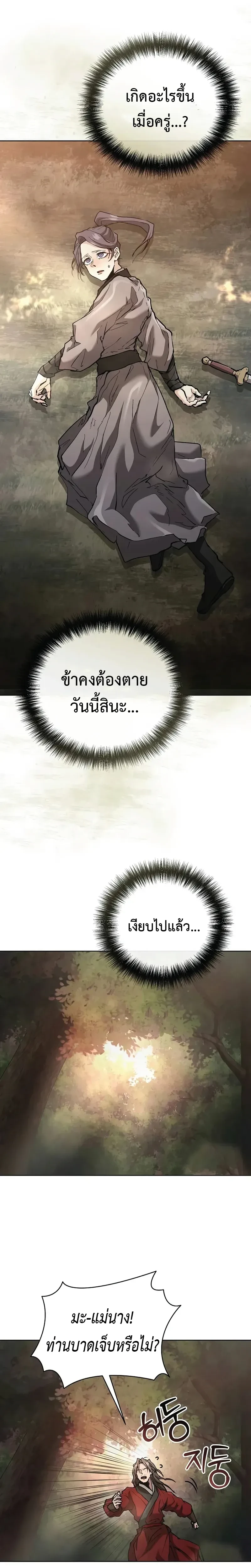 หน้าที่ 28