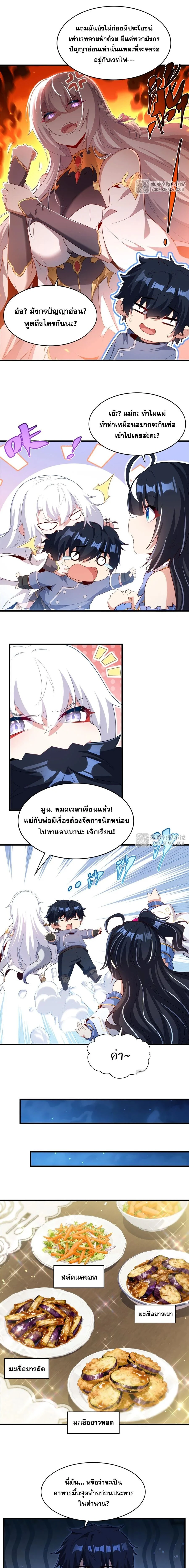 หน้าที่ 3