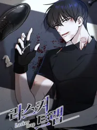 ปกมังงะ Lusker Trap - กับดักลัสเกอร์