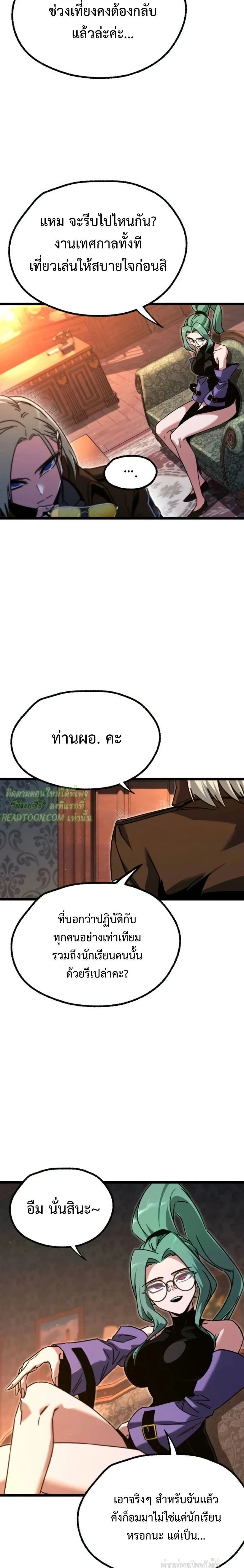 หน้าที่ 7