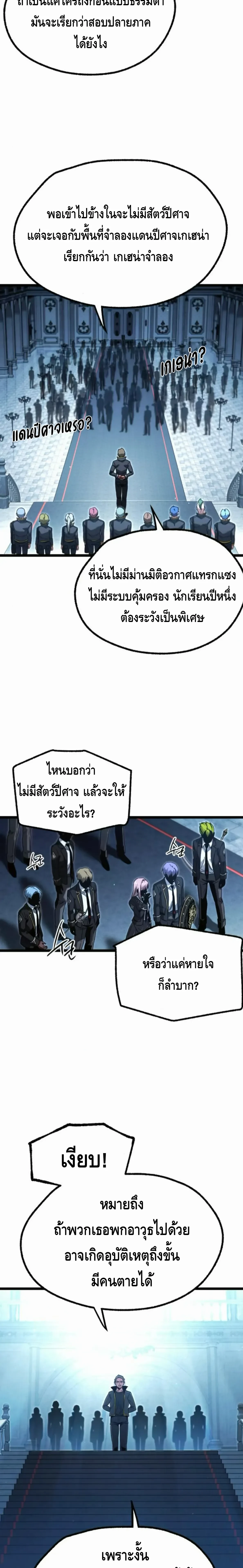 หน้าที่ 24